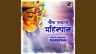 Chaita Pakache Mahinyan (feat. Dj Umesh)