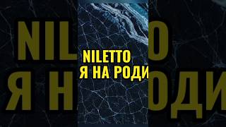 Niletto - Еду Я На Родину #Music #Музыка #Топ #Песни #Песня #Niletto #Нилетто #Родина #Клип