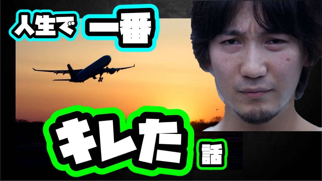 【ウメハラ】人生で一番キレた話。「あれはちょっと信じられなかった。ちょっと仰天したよね・・・ちょームカついたね。」【格ゲー・スト5】