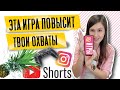 Игры в сторис в инстаграм | Найди отличия  #shorts