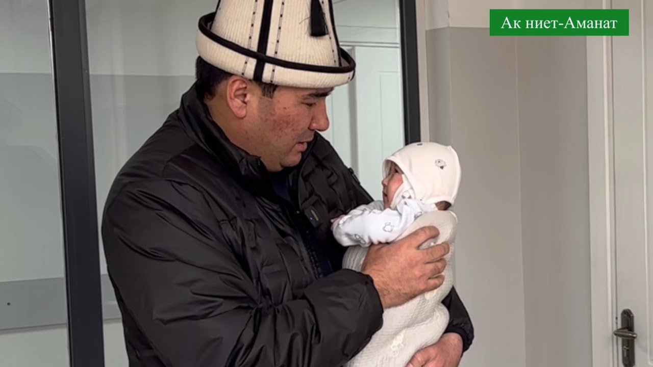 Ачык айтам, Ыймандын сиздерден башка ишенгени жок. Аллах сыноолорун жеңил кылсын🤲 Баары Алладан☝️