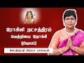        astro prema baskaran astrologytamil