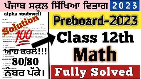 Preboard class 12th maths paper solution , class 12th maths paper solution preboard 2023