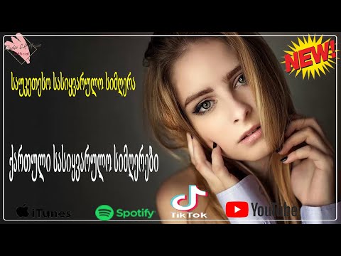 ქართული სიმღერების კრებული ♫ საუკეთესო საქეიფო სიმღერები  ♫ 2020 Saqeifo Simgerebis krebuli MIX