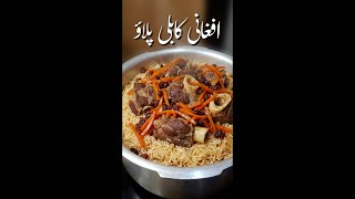 Kabuli Pulao Recipe by RecipeTrier | |यह स्पेशल काबुली पुलाव ज़रूर ट्राई करें | Afghani Pulao