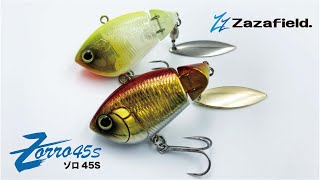 Zorro 45S ゾロ 45S | 製品情報 PRODUCTS | ISM - INFINITE SEEDS MAKERS -