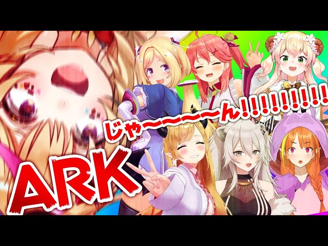 【ARK】前半 #ARK視聴者サーバー のりこむ！後半は全員で #ムキロゼパーク にのりこめ！！！！！！！！！！！！【ホロライブ/廃人先輩たち/新人たち尾丸ポルカ】のサムネイル