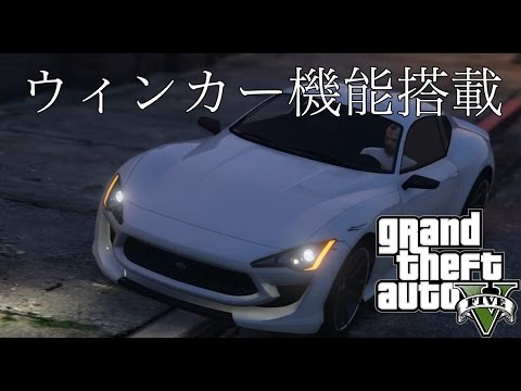 GTA5 - ウィンカーMODで公道を走ってみた