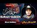 Surah yaseen        bilal darbali     quran  sahih ummah