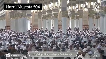 تلاوة سورة يونس 49 - 60 فضيلة الشيخ د. صلاح البدير من صلاة العشاء 1 محرم 1446هـ