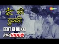 Miniature de la vidéo de la chanson Eent Ki Dukki Paan Ka Ikka