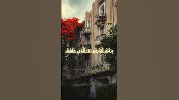 سورة الانفطار القارئ عبدالباسط عبدالصمد  #حالات_واتس #اكسبلور #تلاوة #عبدالباسط_عبدالصمد