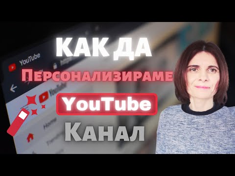 Видео: Как да качите филм на вашия уебсайт