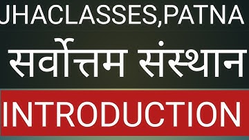 JHA CLASSES l INTRODUCTION l By M.K.Jha #JhaclassesPatna