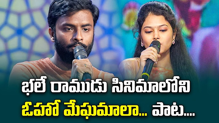Oho Meghamala Song | Hemachandra,Ramya Behara, Performance | Swarabhishekam | ETV