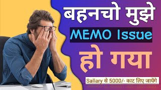 रुक वही आके थप्पड़ मरूंगा तेरे || Bank has issue me an Memo for deduction from sallary ||