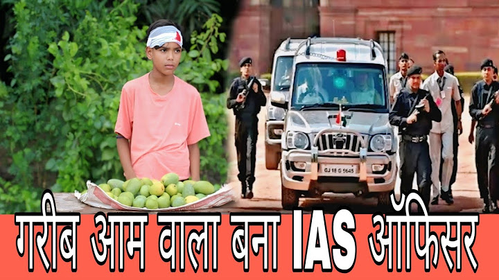 गरीब आम वाला बना IAS officer | waqt sabka badalta Hai | gareeb  aam wala bna IAS officer