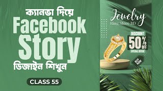 How to Design Facebook Story by Using Canva | Facebook Story Design Ideas | Canva Design Tutorial