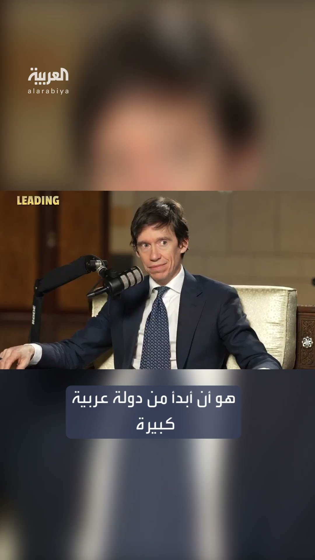 الشرع: السعودية مسقط رأسي وكنت دائما أتشوق للذهاب إليها