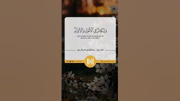 الآية (٢٠)من سورة الحديد #المصحف
