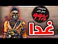 شرح حدث ويب 99 تخفيضات الأغراض داخله الاشياء المجانية