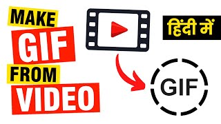 How to convert video to GIF | Video to GIF | How to create a GIF | Technical Extension | Hindi screenshot 2