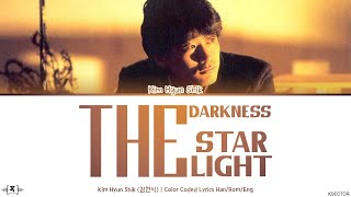 Kim Hyun Shik (김현식) - The darkness the starlight (어둠 그별빛) Lyrics [Color Coded Han/Rom/Eng]