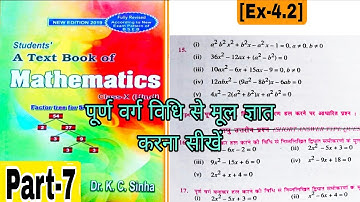 dr kc Sinha math solution class 10 exercise 4.2 question 17 | kc sinha math class 10 ex 4.2 q 17 |