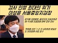 [최병묵의 팩트] 검사인생 최대의 위기, 이성윤 서울중앙지검장