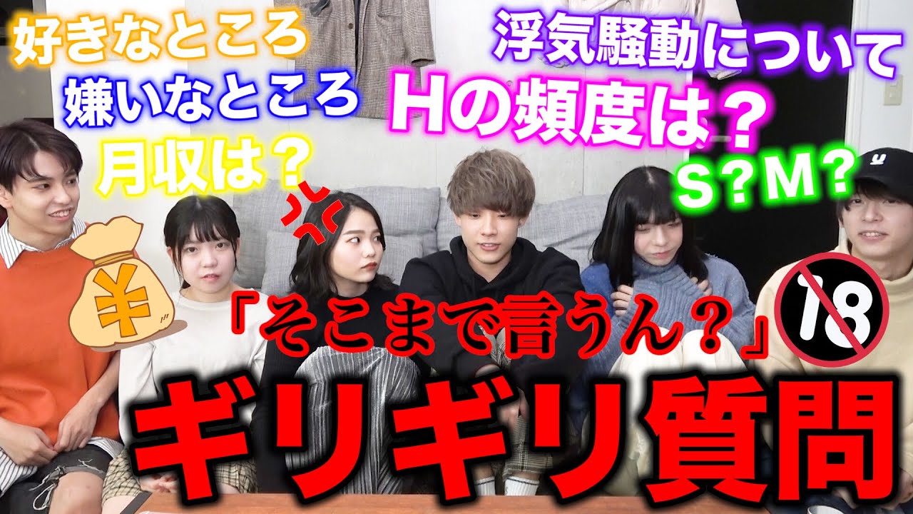 パワハラ 後輩カップルにヤバい質問ばっかりしてみた たくふてコラボ Youtube