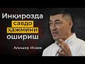 Inqirozda savdo hajmini oshirish | Alisher Isayev