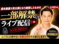 【削除動画】神人さんとの対話動画が製作される以前の内容｜じぶんでできる浄化ライブ/寝たまま瞑想※配信後メンバー限定動画となります