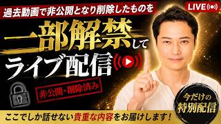 【削除動画】神人さんとの対話動画が製作される以前の内容｜じぶんでできる浄化ライブ/寝たまま瞑想※配信後メンバー限定動画となります