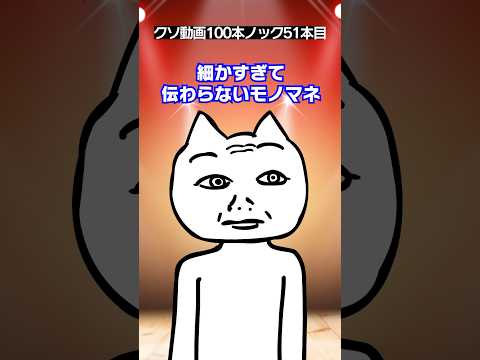 細かすぎて伝わらないモノマネ「Discordの起動時」