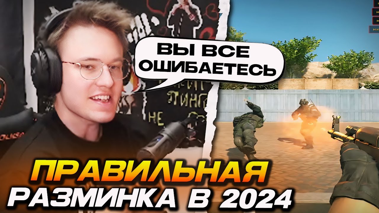 Pro Dm Cs2 РЕЙЧЕЛ ПОКАЗЫВАЕТ ПРАВИЛЬНУЮ РАЗМИНКУ ПЕРЕД ФЕЙСИТОМ! / РАСКРЫВАЕТ ...
