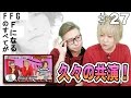 優士と優衣の仲良しコンビ放送！お互いの新しい源氏名を考えてみた！！