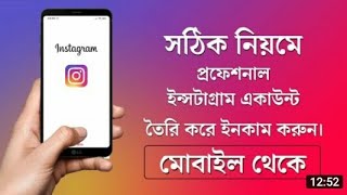 How To Create Instagram Account 2022 Bangla Tutorial
