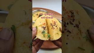 Dhokla Recipe | ढोकळा dhoklarecipe khamanrecipe khamandhokladhoklarecipe khamanrecipe