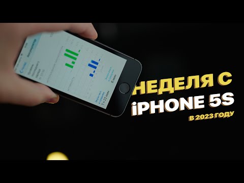 видео: Неделя с IPHONE 5S в 2023 ГОДУ! На что способен Айфон за 2000 ₽?