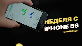 Неделя с IPHONE 5S в 2023 ГОДУ! На что способен Айфон за 2000 ₽?