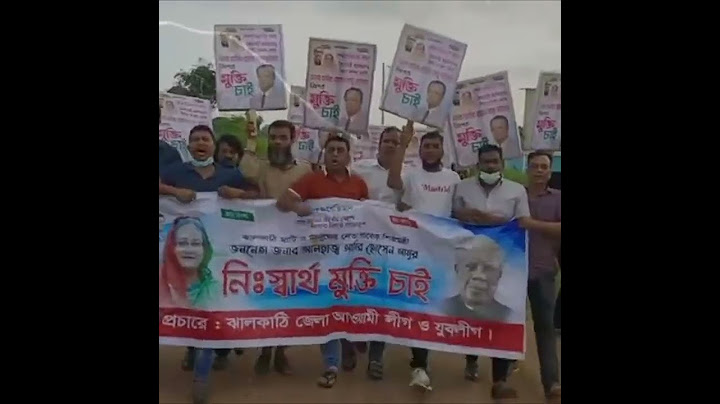 ঝালকাঠি জেলা আওয়ামী লীগ ,যুবলীগ,ছাত্রলীগের বিক্ষোভ মিছিল।