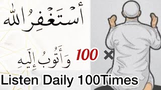 Listen Daily Istighfar Astaghfirullah 100Times | Zikr by ByMishary Rashid Alafasy