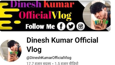Dinesh Kumar Official Vlog  Dinesh Official vlog  official Dinesh