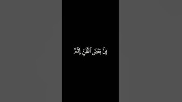 كرومات قرآن سورة الحجرات
