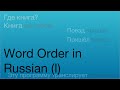 Word Order in Russian (I)