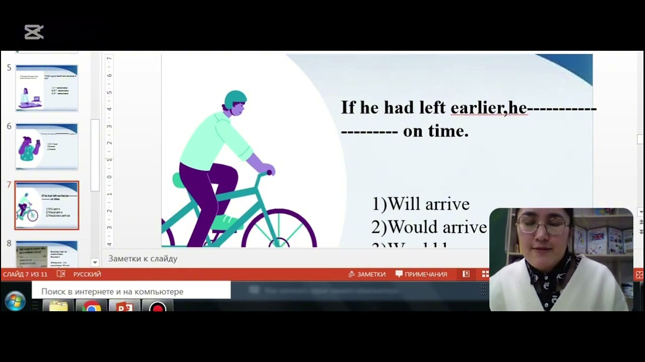 English language.Theme:Conditional sentences.