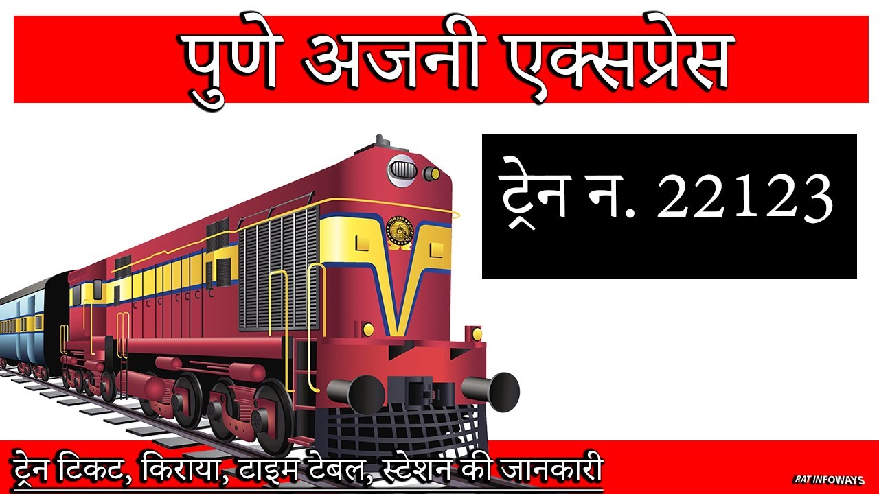22123 - Pune Ajni Ac Express | #acexpress - YouTube
