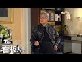 #獨家 黃仁勳見王雪紅親切大喊:Cher! 看板人物最新專訪畫面搶先看 Exclusive Interview with Jensen Huang 完整節目6/16晚上八點鎖定56頻道[ENG CC]