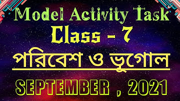 Model Activity Task| poribesh o bhugol | Part - 6 |  Class - 7 | September | ভূগোল