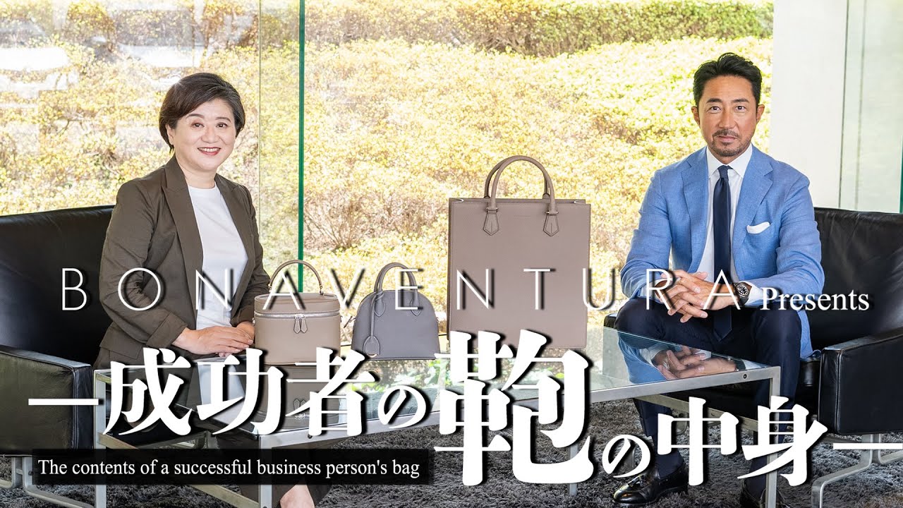 【成功者の鞄の中身 】ポーラ代表取締役社長 及川美紀氏。⼤⼿化粧品企業初の⼥性社⻑のライフスタイルやその原動⼒の根底にあるマインドに迫る！